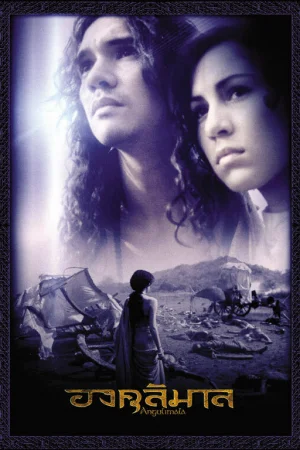 Ангулимала  онлайн