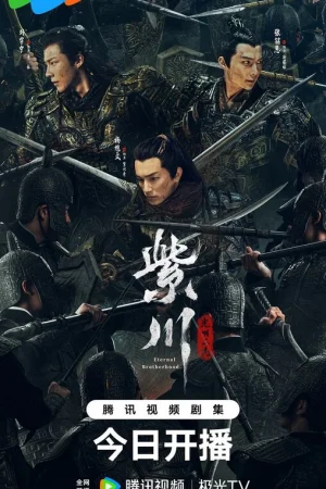 Вечное братство 1-2 сезон онлайн