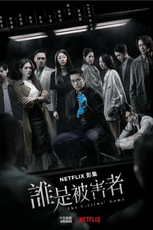 Игра в жертву 1-2 сезон онлайн