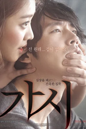 Колючка  онлайн